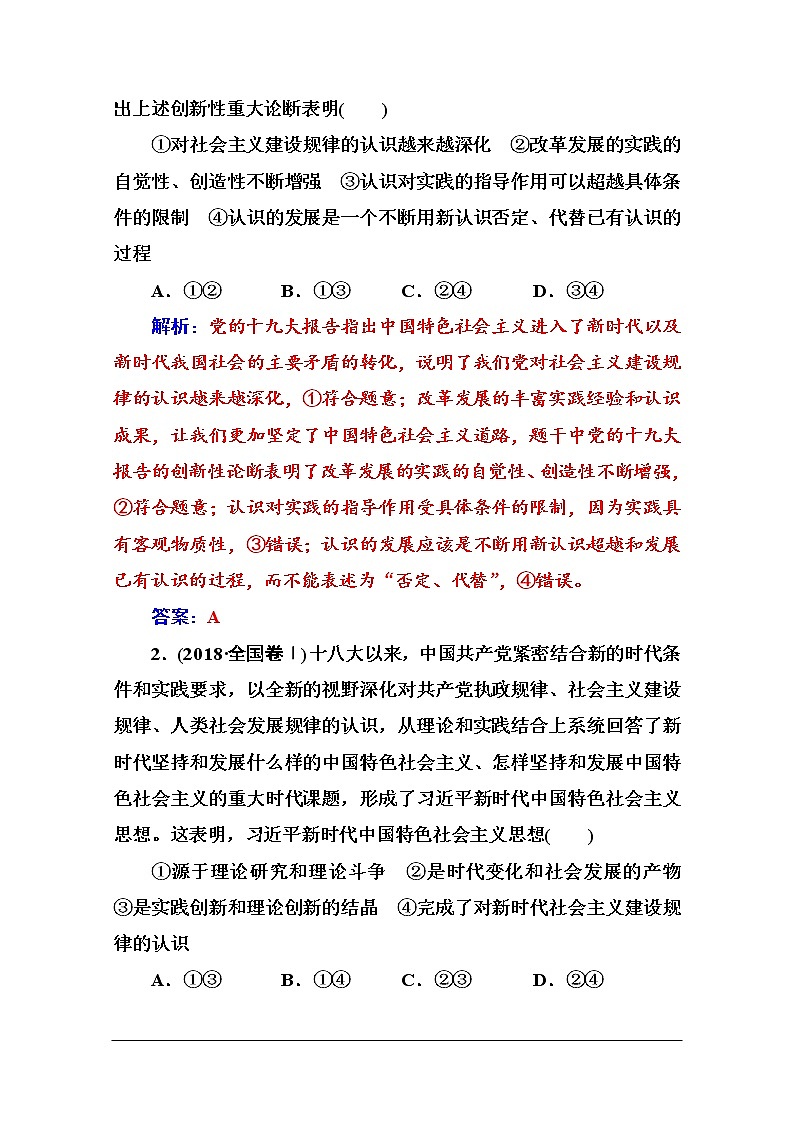 第二单元 单元复习课 随堂练习02
