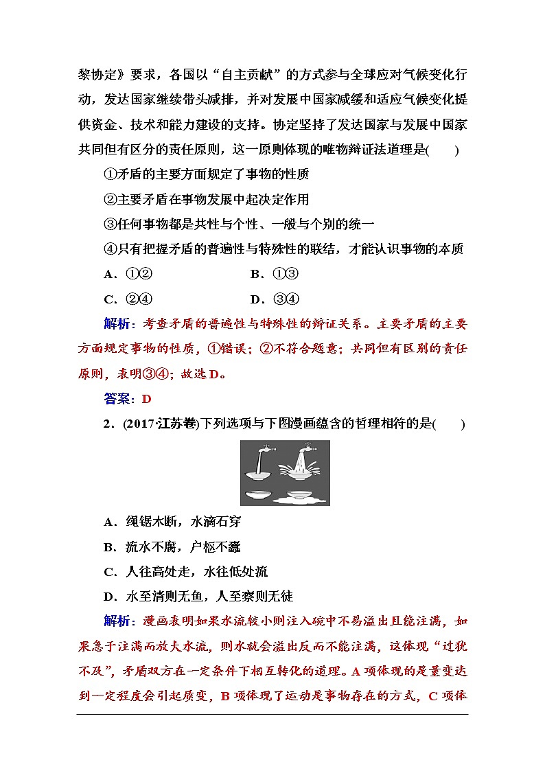 第三单元 单元复习课 随堂练习02