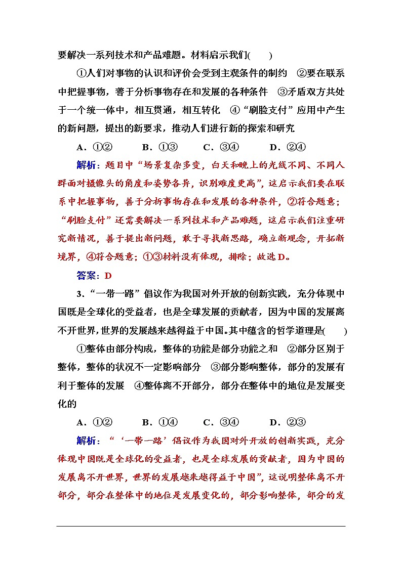 第三单元 单元质量检测卷02