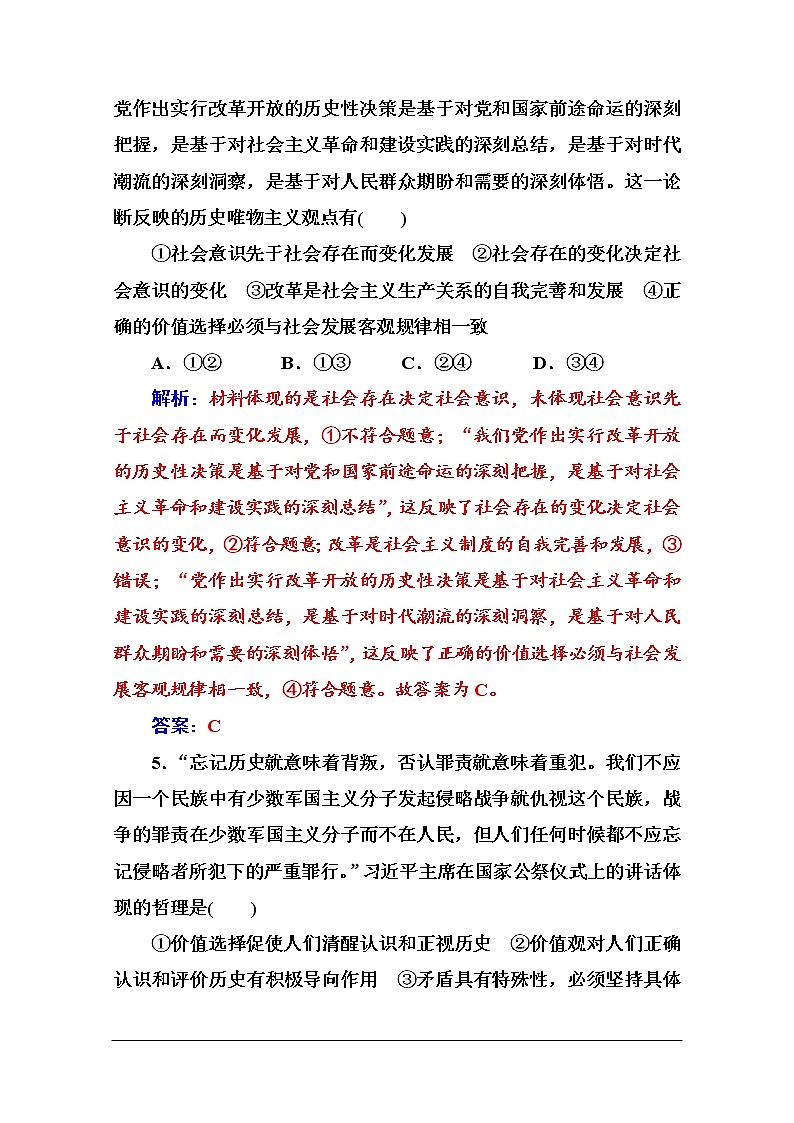 第四单元 单元质量检测卷03