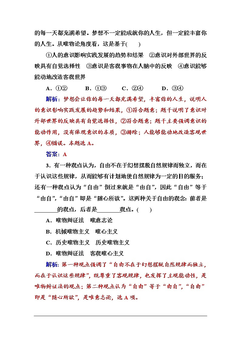 第四单元 期末质量检测卷 随堂练习02