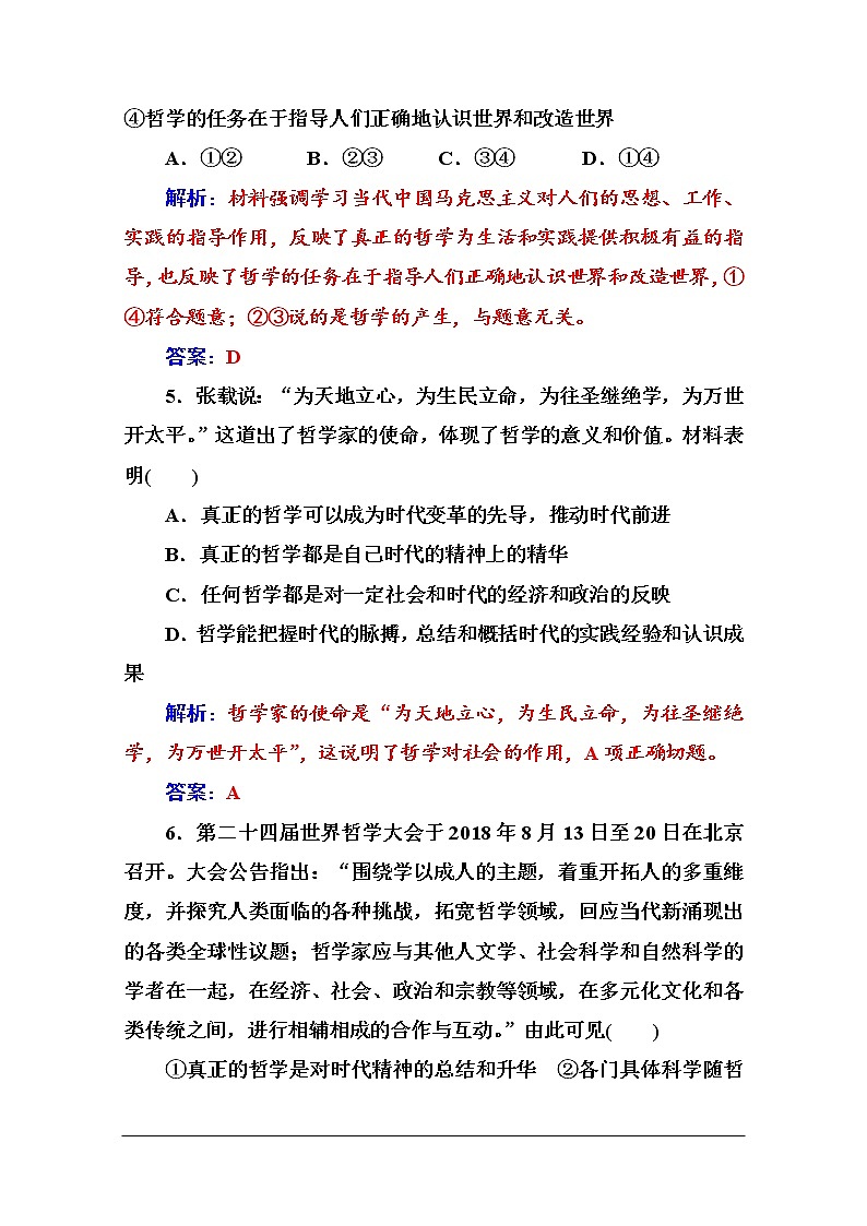 第一单元 单元质量检测卷03