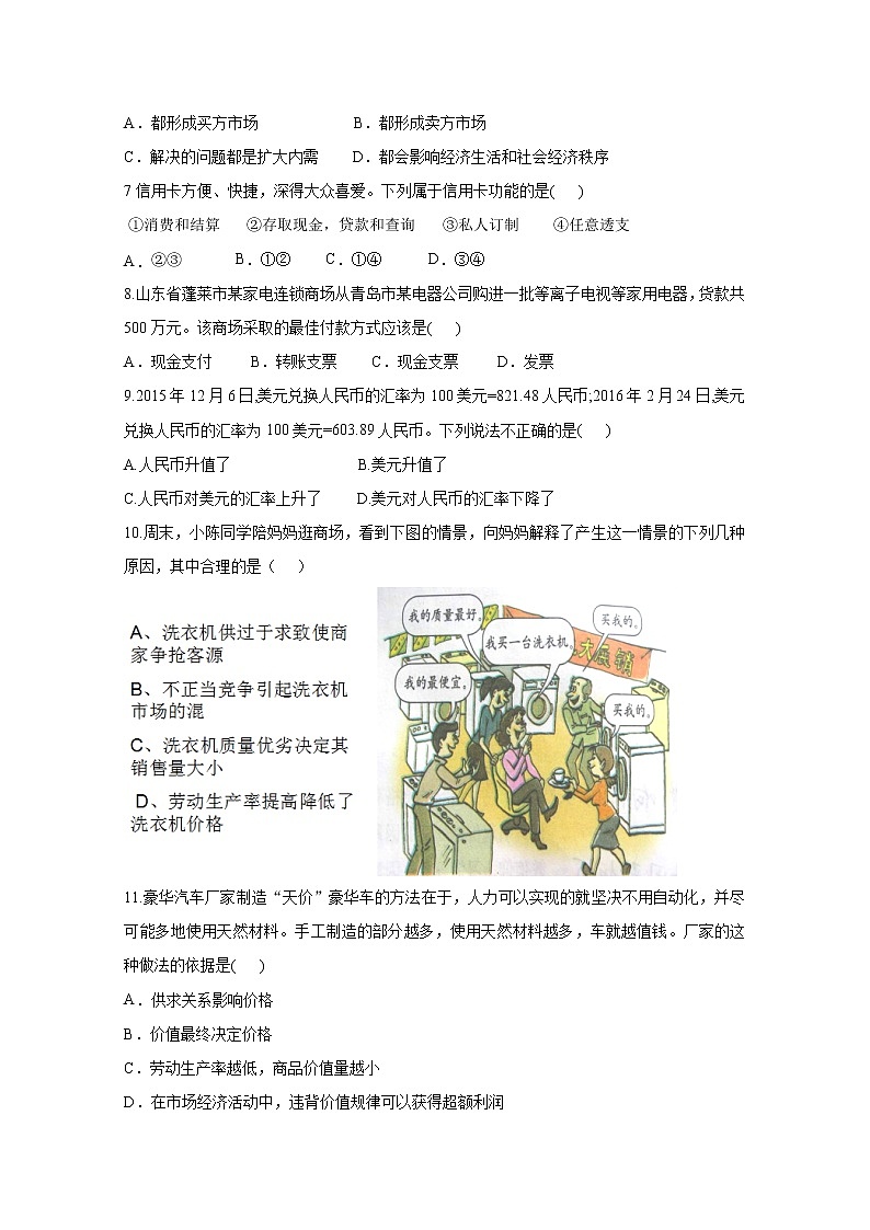 云南省泸水市第一中学2017-2018学年高一上学期期中考试政治试题 Word版含答案02