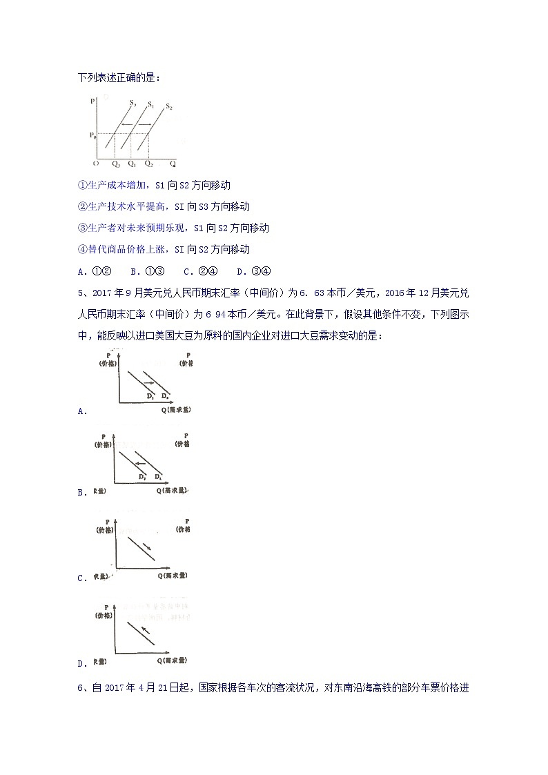重庆市巴蜀中学2017-2018学年高一上学期期中考试政治试题 Word版含答案02