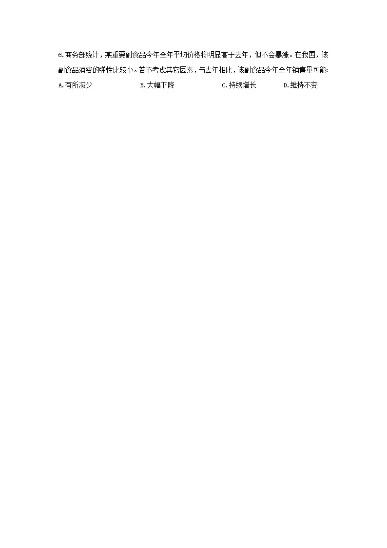 广东省汕头市潮师高级中学2017-2018学年高一上学期期中考试政治试题 Word版含答案02