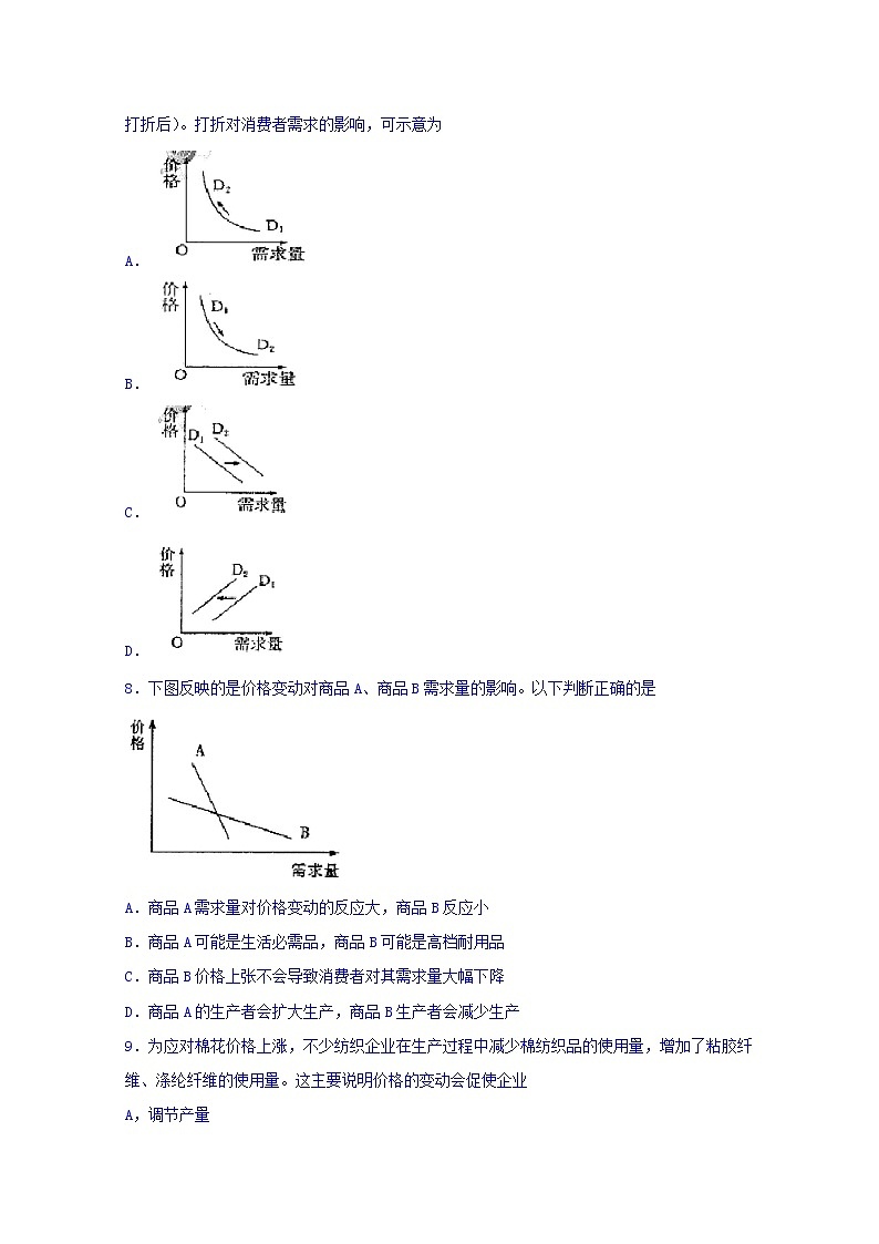 江苏省常熟市2017-2018学年高一上学期期中考试政治试题 Word版含答案03