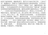 江苏高考复习之任务驱动型、传统材料作文、时评类作文写作比较课件(共51张PPT)