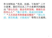 江苏高考复习之任务驱动型、传统材料作文、时评类作文写作比较课件(共51张PPT)