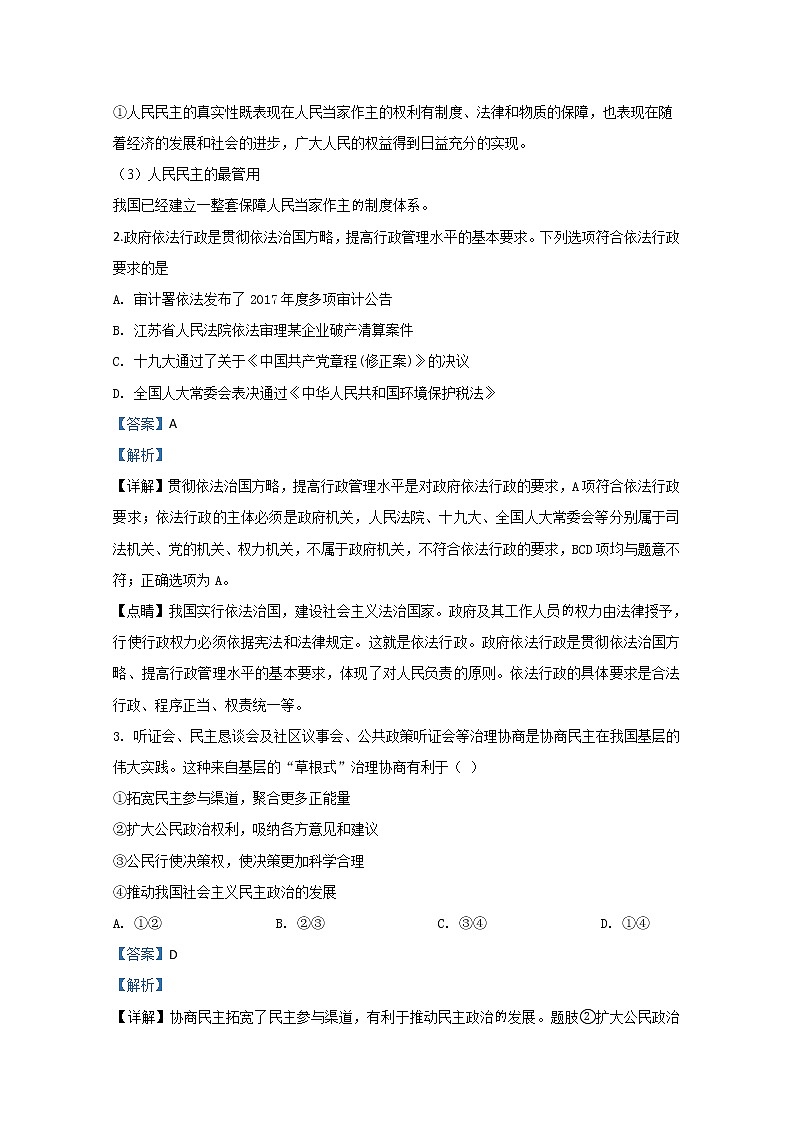 新疆昌吉州行知学校2020届高三上学期月考政治试题02