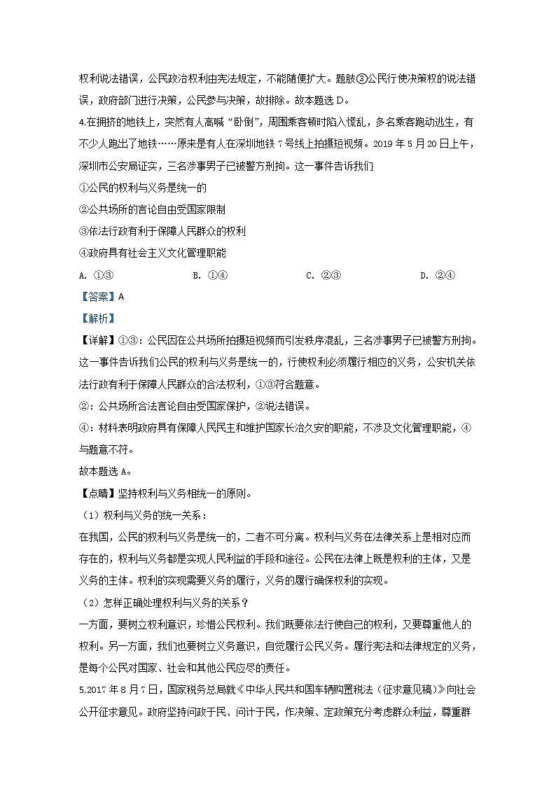 新疆昌吉州行知学校2020届高三上学期月考政治试题03