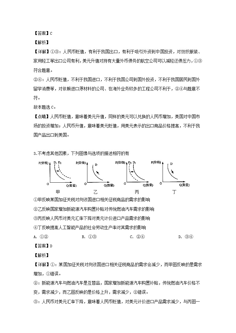 江西省宜春市奉新县一中2020届高三上学期月考政治试题02