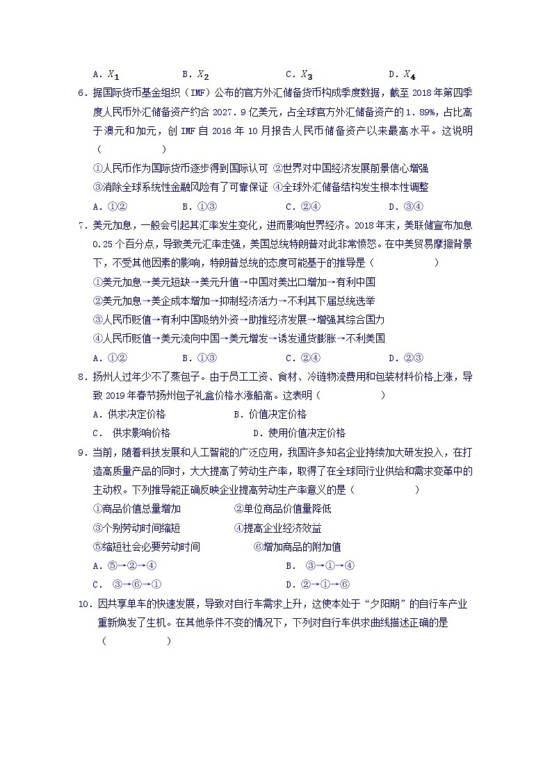 甘肃省张掖市第二中学2020届高三9月月考政治试卷02