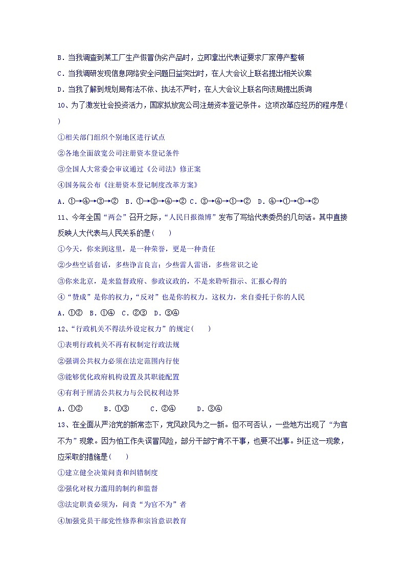 河北省隆化县存瑞中学2020届高三上学期期中考试政治试题03