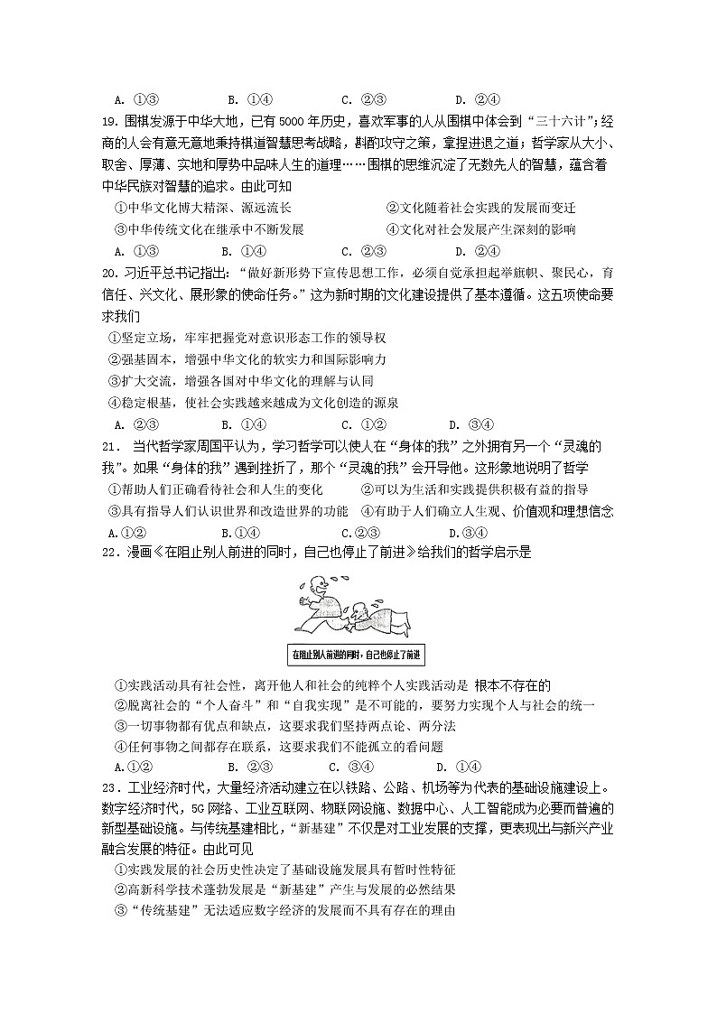 宁夏银川九中石嘴山三中平罗中学三校2020届高三下学期联考政治试题03