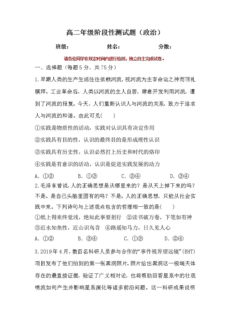 山西省大同市煤矿第四中学2020届高三3月阶段性测试政治第1页