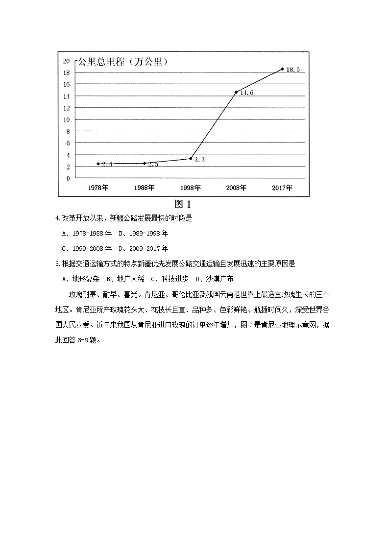 2019届四川省射洪中学校高三第二次诊断性检测文科综合试题第2页