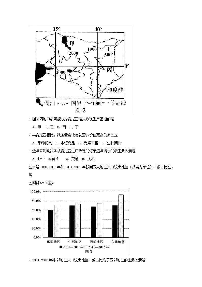 2019届四川省射洪中学校高三第二次诊断性检测文科综合试题第3页