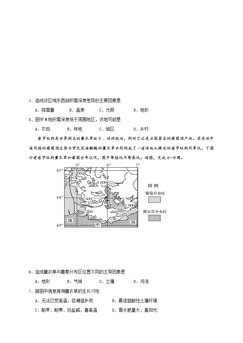 2020届广东省梅州市高三上学期第一次质量检测文科综合试题Word版含答案02