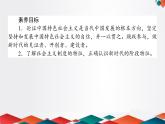 （新）人教统编版高中政治必修第一册课件：4.1中国特色社会主义进入新时代