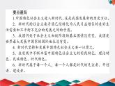 （新）人教统编版高中政治必修第一册课件：4.1中国特色社会主义进入新时代