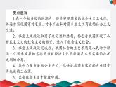 （新）人教统编版高中政治必修第一册课件：2.2社会主义制度在中国的确立