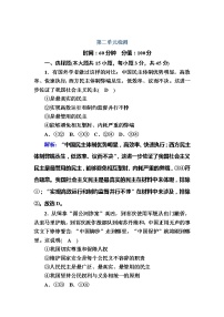 高中政治思品人教统编版必修3 政治与法治人民民主专政的本质：人民当家作主精品随堂练习题