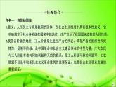 （新）统编版高中政治必修三课件：第二单元+单元复习案（二）+人民当家作主