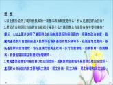 （新）统编版高中政治必修三课件：第二单元+第六课+课时3+基层群众自治制度