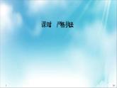 （新）統(tǒng)編版高中政治必修三課件：第三單元+第九課+課時(shí)2+嚴(yán)格執(zhí)法