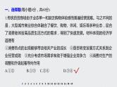 2021年高考政治一轮复习（新高考版）必修1 第02单元 单元提升练(二)