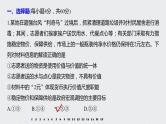 2021年高考政治一轮复习（新高考版）必修1 第01单元 单元提升练(一)