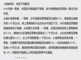 2021年高考政治一轮复习（新高考版）必修1 第04单元 体现类主观题专练