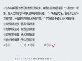 2021年高考政治一轮复习（新高考版）必修2 第06单元 单元提升练(六)