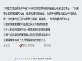 2021年高考政治一轮复习（新高考版）必修2 第05单元 单元提升练(五)