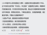 2021年高考政治一轮复习（新高考版）必修2 第07单元 单元提升练(七)