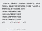 2021年高考政治一轮复习（新高考版）必修3 第09单元 单元提升练(九)