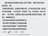 2021年高考政治一轮复习（新高考版）必修4 第12单元 单元提升练(十二)