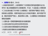 2021年高考政治一轮复习（新高考版）必修4 第13单元 单元提升练(十三)