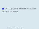 2021年高考政治一轮复习（新高考版）必修4 第13单元 单元提升练(十三)