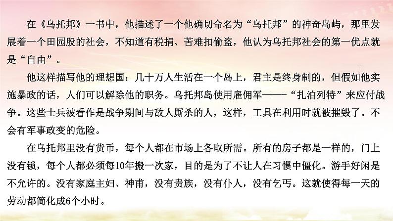 第一课第二框： 科学社会主义的理论与实践 课件08