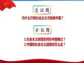 cq2.2社会主义制度在中国的确立 课件