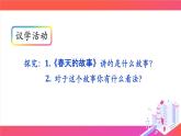 3.1伟大的改革开放 课件