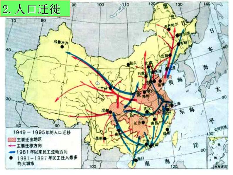 3.2 文化在交流中传播 课件06