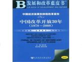 高一政治课件：11.2积极参与国际经济竞争与合作（新人教版必修1）