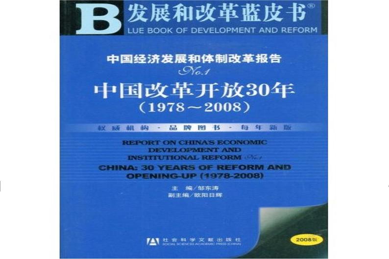 高一政治课件：11.2积极参与国际经济竞争与合作（新人教版必修1）02