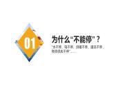 1.1《公有制為主體多種所有制經(jīng)濟(jì)共同發(fā)展》課件