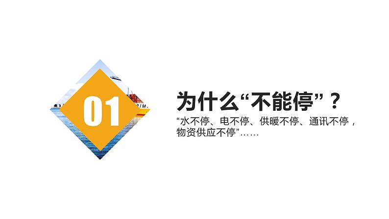 1.1《公有制为主体多种所有制经济共同发展》课件03