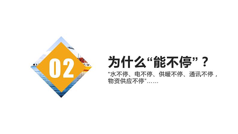 1.1《公有制为主体多种所有制经济共同发展》课件07