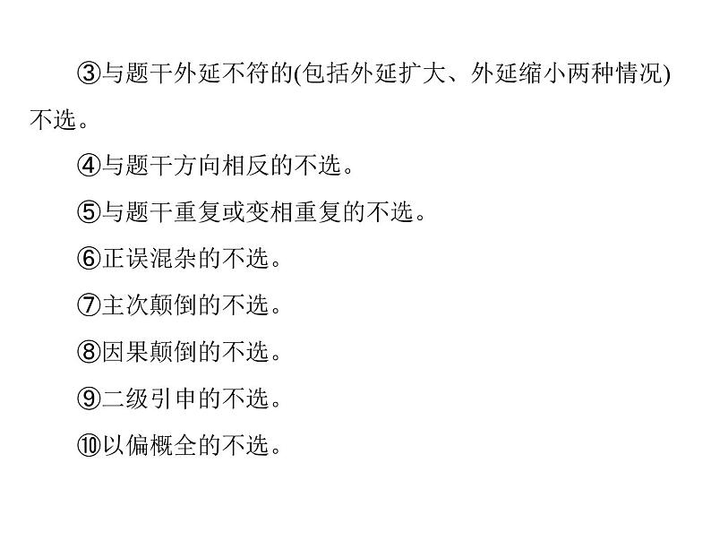 2020年高考政治一轮复习课件：第一部分 必修1 第1单元 单元知识整合(含答案)04