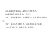 2020年高考政治一轮复习课件：第一部分 必修1 第2单元 单元知识整合(含答案)